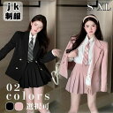 卒業式 スーツ 女の子 大きいサイズ 卒服 韓国 jk 制服 卒服 女の子 フォーマル 入学式 発表会 子供服 高校生 お受験 七五三 スカート ジャケット 小...