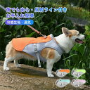 【送料無料】格好いい 着せやすい コート 大型犬 中型犬 小型犬 犬 薄手 ノースリーブ ベスト 袖なし タンクトップ アウトウエア プール ベスト 事故防止ド...