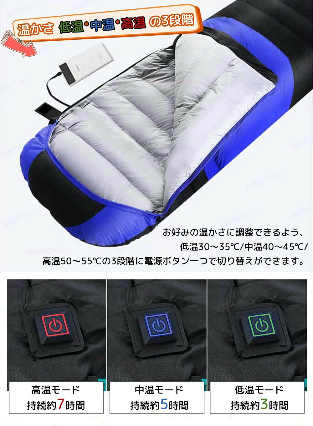 寝袋 シュラフ 冬用 電熱寝袋 電熱シュラフ 電気寝袋 電気シュラフ 封筒型寝袋 発...