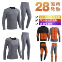 スピードヒート 電熱インナー 28箇所発熱 軽量 電熱ウェア 上下セット 洗える 3段温度調整 急速発熱 ヒーター ヒートインナー 電熱インナーウェア S~3X...