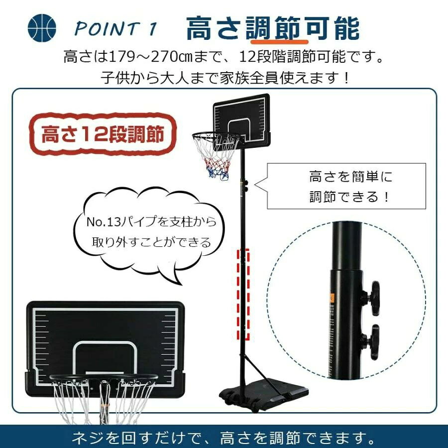 バスケットゴール バスケットボール バスケット 屋外 家庭用 179〜270cm 高さ12段...