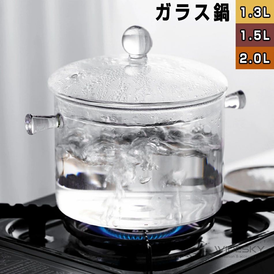 ガラス鍋透明ガラススープ鍋、家庭料理、フタ付き、取っ手、電子レンジ、直火、耐熱性、煮込み鍋（1.3L / 1.5L / 2L）焦げ付き防止加工 ガラス鍋 透明ガラススープ鍋