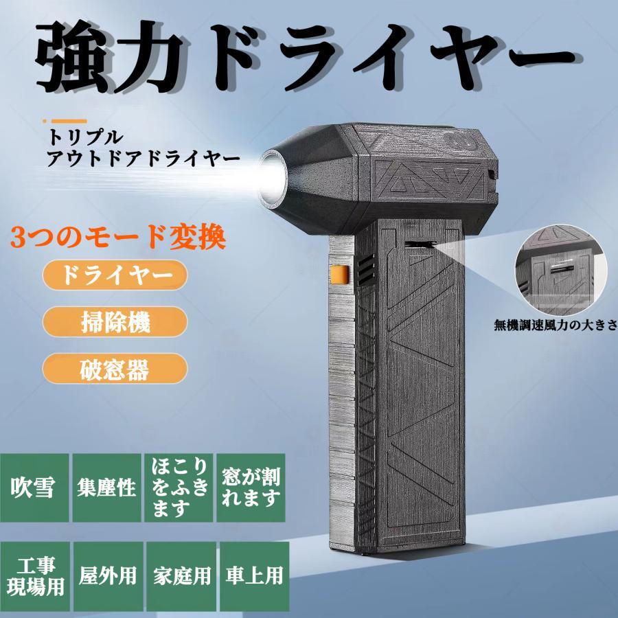 ブロワー コードレス 充電式ブロアー 3つの形態変換 小型 ブロワ 送風 車 集塵機 送風機 集塵 洗車 コードレス 電動 7.4V 落ち葉集め 吹き飛ばし 送料無料