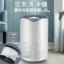 空気清浄機 花粉対策 脱臭機 たばこ用 除菌 タバコ清浄機 卓上 小型 紫外線UV 空気脱臭機 オフィス 寝室用 ペット用 静音 省エネ空気清浄機 敬老の日