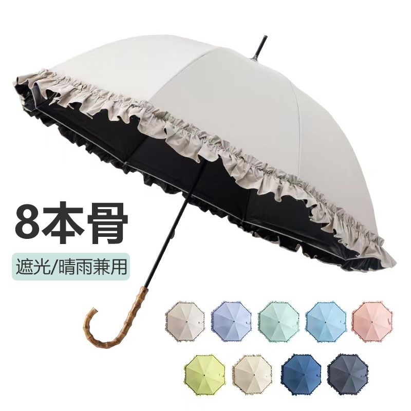 Rakuten - 傘 フリル かわいい おしゃれ 遮光 8本 軽量 軽い レディース 晴雨兼用 紫外線対策 UVカット 撥水加工 長傘 雨傘 日傘 フリルアンブレラ ピンク ネイビー ベージュ ホワイト ブルー グリーン