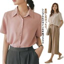 【送料無料】レディース 半袖 ワイシャツ 事務服 ブラウス 半袖 トップス おしゃれ 卒業式 シャツ 開襟 襟付き ブラウス yシャツ レギュラー
