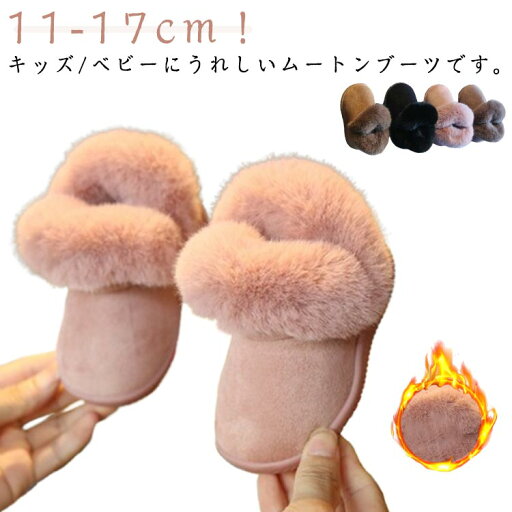 【送料無料】もこもこ キッズブーツ ムートンブーツ 内ボア 発表会 女の子 スノーブーツ ブーツ 子供靴 滑りにくい 防寒 保温 裏起毛 男の子 【送料無料】もこもこ キッズブーツ ムートンブーツ 内ボア 発表会 女の子 スノーブーツ ブーツ 子供靴 滑りにくい 防寒 保温 裏起毛 男の子