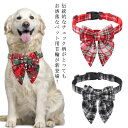【送料無料】リボン 首輪 キャット 犬首輪 蝶ネクタイ 中型犬 大型犬 首輪 ネコ 猫用首輪 猫首輪 リボン チェック柄 首輪 雪の結晶 首輪