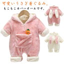 【送料無料】兎 カバーオール ロンパース ベビー服 うさぎさん 新生児 ウサギ 卯年 赤ちゃん 男の子 前開き フード付き 出産祝い