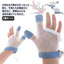 【送料無料】指しゃぶり防止 指しゃぶり矯正器 指しゃぶり 手袋 子供 おしゃぶり 補正 赤ちゃん 指しゃぶり対策 悪習癖 防止グッズ