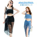 【送料無料】海水浴 4タイプ 可愛い レディース レース 3点セット 温泉 水着 おしゃれ セパレート かわいい ショートパンツ パレオ付き