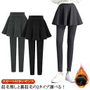 【送料無料】可愛い 大人 スカート付きレギンス レギンス 春秋コーデ タイト スパッツ スカート ウエストゴム ボトムス ミニ丈 レディース(4)