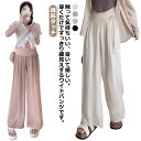 【送料無料】マタニティ ガウチョ パンツ 涼感 夏 ゆったり 産前 産後 マタニティパンツ マタニティウェア ワイドパンツ ルーム