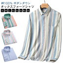 【送料無料】ストライプシャツ Yシャツ 長袖 ビジネス ワイシャツ シャツ オックスフォードシャツ S-5XL S-5XL 綿100% ボタンダウン 綿100(4)