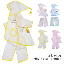 【送料無料】レインコート 撥水 上下 レインスーツ キッズ 子供用 レインコート 遠足 男の子 はっ水 女の子 子供用 防水 自転車(4)