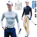【送料無料】ゴルフ 白 アンダーシャツ 冷感 長袖 メンズ 夏 夏用 接触冷感 インナー ゼロフィット モックネック メンズ(4)