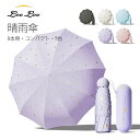 【送料無料】日傘 レディース 折りたたみ傘 完全遮光 傘 UVカット 8本骨 晴雨兼用 雨傘 金色ハート柄付き 雨傘 レディース 傘