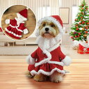 【送料無料】2点set サンタコスチューム 可愛い クリスマス 犬服 猫服 セット サンタさんに変身!帽子 服 ひげ付き 飾り