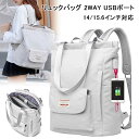 【送料無料】小さめ カシュアル ビジネスリュック ノートパソコンケース 14/15.6 軽い USBポート ノートパソコンバッグ 2way レディース(4)