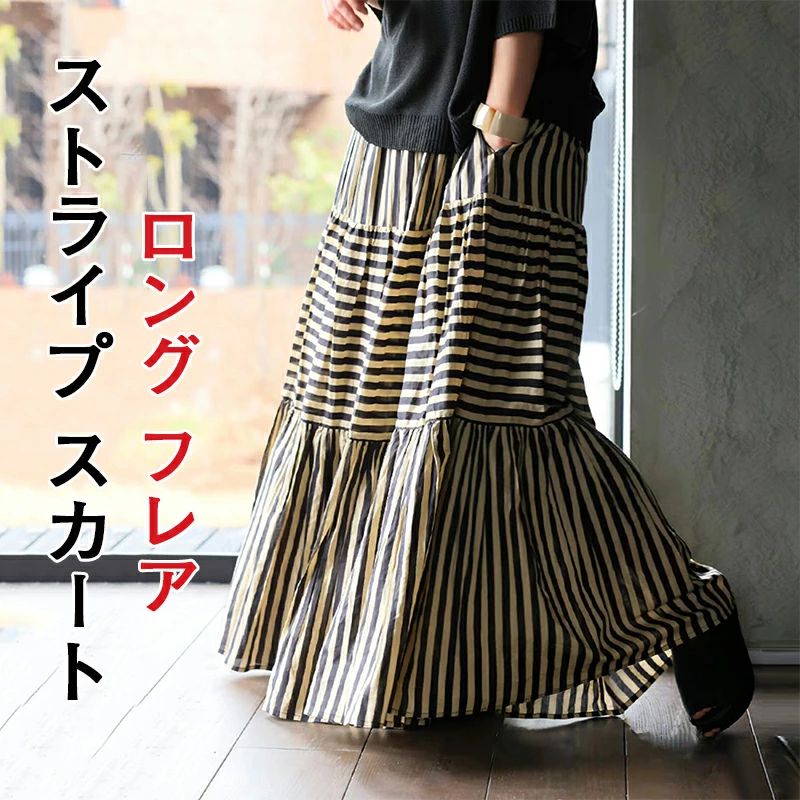 【送料無料】大きいサイズ プリーツ Aラインスカート カジュアル オフィス フレア コットン ロング丈 フレアスカート レディース ストライプ