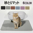 【送料無料】ペットマット洗える ペットマット猫 ペットマットおすすめ ペットマット拭ける ペット用マット防水 猫マット