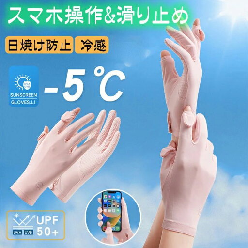 【送料無料】登山 自転車 スマホ操作 2指出し 滑り止め 通気 夏用 涼しい 紫外線99%カット UVカット レディース 2組 日焼け防止手袋 【送料無料】登山 自転車 スマホ操作 2指出し 滑り止め 通気 夏用 涼しい 紫外線99%カット UVカット レディース 2組 日焼け防止手袋