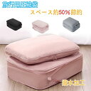 【送料無料】海外 出張 温泉 衣類仕分け 撥水加工 圧縮で衣類スペース約50%節約 可変スペース パッキングポーチ 圧縮袋 可愛い おしゃれ(3)