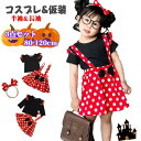 【送料無料】ドット 可愛い プリンセス ベビー キッズ 女の子 フリルスカート 半袖&長袖 仮装 コスチュームコスプレ洋服 ハロウィン服子供