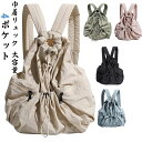 【送料無料】かわいい おしゃれ 男女兼用 学生 韓国 17L 4ポケット A4収納 軽量 リュックサック レディース リュック 大容量
