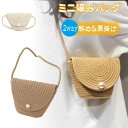 【送料無料】携帯入れ 肩掛け 女性の新型ファッションスマホショルダー レディース ショルダーバッグ カゴバッグ ショルダー 編みバッグ