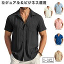 【送料無料】トップ紳士服ス大きいサイズS-3XLシャツ おしゃれ カジュアル半袖春夏着心地 トップスカジュアルシャツビジネス ビジネス
