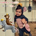【送料無料】着ぐるみ 仮装 女の子 男の子 赤ちゃん 子供 綿 キッズ 部屋着 ルームウェア コスプレ衣装 ハロウィン ロンパース ベビー