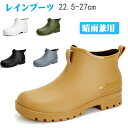 【送料無料】晴雨兼用 キッチンシューズ 短靴 防水 ショートブーツ 厚底 軽量 雨靴 ショート レインシューズ 男女兼用 レディース メンズ