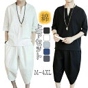 【送料無料】シンプルTシャツ 2点セット 大きいサイズ 上下セット ジャージ 夏服 部屋着 綿麻 セットアップ 夏 上下セット