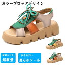 【送料無料】外履き 夏サンダル スポーツサンダル 厚底サンダル ゆったり レディース 歩きやすいサンダルサンダル レディース通気性