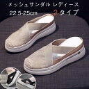 【送料無料】通気性 花柄 6cm オフィス 室内 ビーチサンダル 美脚 軽量 履きやすい 歩きやすい メッシュ レース レディース スニーカー