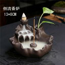 【送料無料】香り 置物 インテリア 幻想 陶器 お香立て ドラゴンボール 風水 開運 陶芸 置物 セラミック 香炉用品 流川香 お香ホルダー 香炉