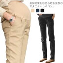 【送料無料】スキニー フォーマル オフィス テーパードパンツ ストレッチツイル ズボン スキニーパンツ ボトムス レディースパンツ パンツ