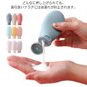 【送料無料】携帯用容器 小分けボトル 携帯便利 シャンプーボトル 詰め替え容器 旅行用 出張用 小分け容器 漏れ防止 60ml 3個セット