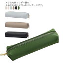 【送料無料】事務用品 大学生 高校生 中学生 文房具 無地 シンプル おしゃれ ペンポーチ PU レザー調 高級感 スリム 筆入れ 筆箱(3)