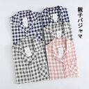 【送料無料】ルームウェア 親子コーデ 寝間着 親子 部屋着 親子パジャマ 親子ペア ガーゼ コットン レディース 上下セット 長袖 前開け 子供
