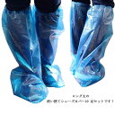 【送料無料】通学 通勤 梅雨対策 軽量 フリーサイズ メンズ レディース 厚手 ブーツカバー 靴カバー ロング 10足セット 使い捨て 防水