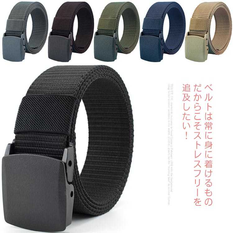 【送料無料】フリーサイズ 丈夫 アウトドア 軽量 大きいサイズ ベルト 穴なし 穴無 無段階調整 全8色 120cm 頑丈 メンズ ナイロンベルト