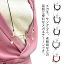 【送料無料】超軽量 眼鏡バンド ずれ落ち防止 おしゃれ サングラス 老眼鏡 レザー調 メガネホルダー 眼鏡チェーン 2本セット メガネチェーン