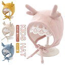 【送料無料】キッズ帽子 ニットキャップ 帽子 キッズ 子供 帽子 ニット シカ耳付き 男の子 女の子 ニット帽 赤ちゃん ベビー ニット帽子