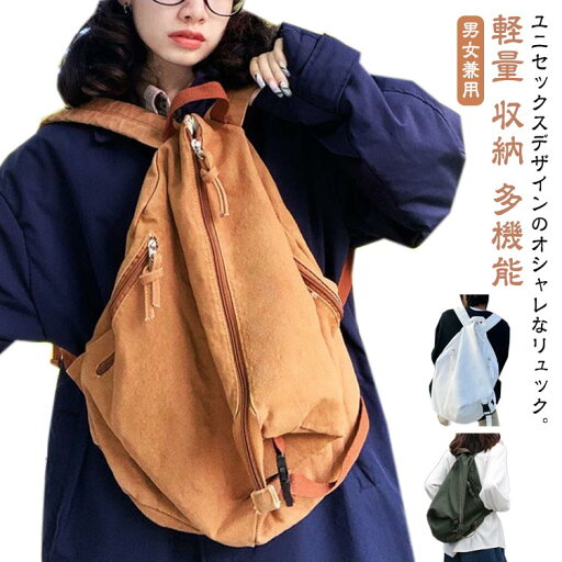 【送料無料】リュックバッグ リュックサック レディース 男女兼用 バッグパック ショルダーバック メンズ ディバッグ A4 ミリタリー 【送料無料】リュックバッグ リュックサック レディース 男女兼用 バッグパック ショルダーバック メンズ ディバッグ A4 ミリタリー