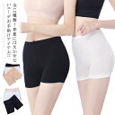 【送料無料】ボトムス インナー 下着 アンダーウエア アンダーパンツ 3分丈パンツ 3分丈レギンス ショートパンツ チラ見せ防止 ペチコート