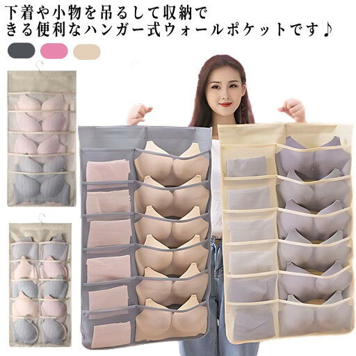 【送料無料】壁掛け ブラジャー収納 スッキリ ドア掛け 折り畳み 靴下 ウォールポケット 両面収納 クローゼット収納 小物入れ 【送料無料】壁掛け ブラジャー収納 スッキリ ドア掛け 折り畳み 靴下 ウォールポケット 両面収納 クローゼット収納 小物入れ