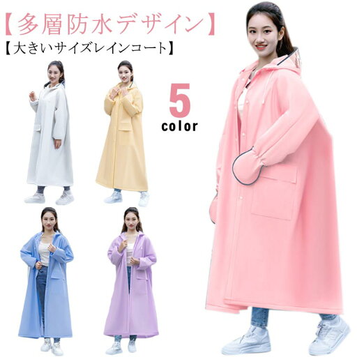 【送料無料】軽量 バイク ロング丈 リュック対応 二重ツバ付き 防水 雨合羽 雨具 バイクポンチョ 自転車 メンズ レディース レインポンチョ 【送料無料】軽量 バイク ロング丈 リュック対応 二重ツバ付き 防水 雨合羽 雨具 バイクポンチョ 自転車 メンズ レディース レインポンチョ