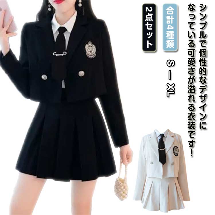 【送料無料】スクール学生服 冬 秋 春 長袖 ジャケット+プリーツスカート 2点セット 中学生 高校生 制服 韓国 女の子 スーツ フォーマル